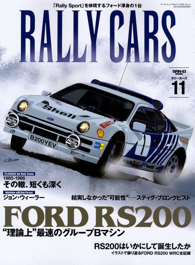 [BOOK] RALLY CARS #11 Ford RS200 WRC RS1700T Carlos Sainz Group B Stig Blomqvist