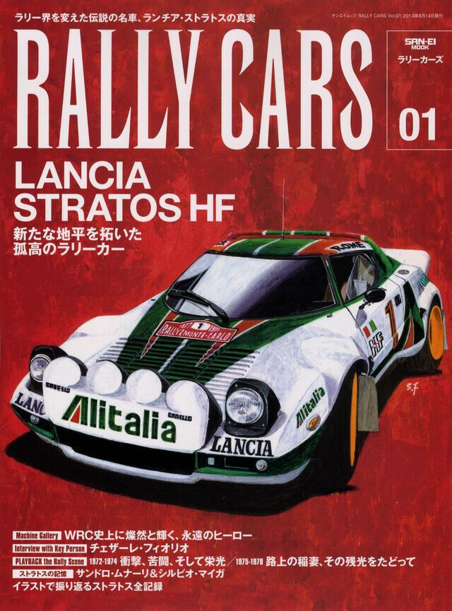 [BOOK] Rally Cars 01 Lancia Stratos HF WRC Sandro Munari Silvio Maiga Japan